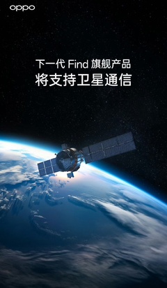 OPPO Find X7 Ultra 官宣 一英寸大底主攝攜手衛(wèi)星通信，旗艦影像再進(jìn)一步